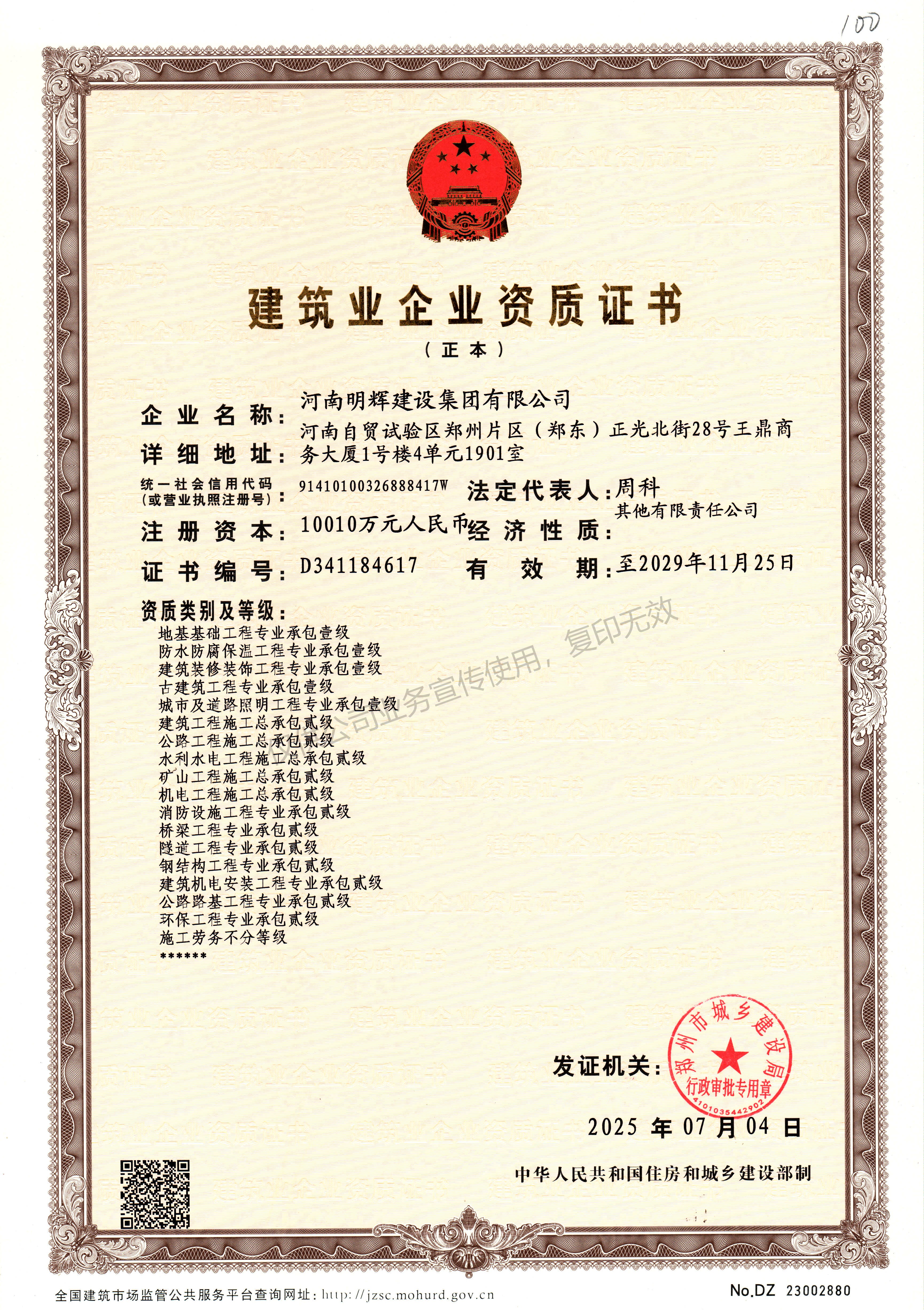 资质证书.jpg